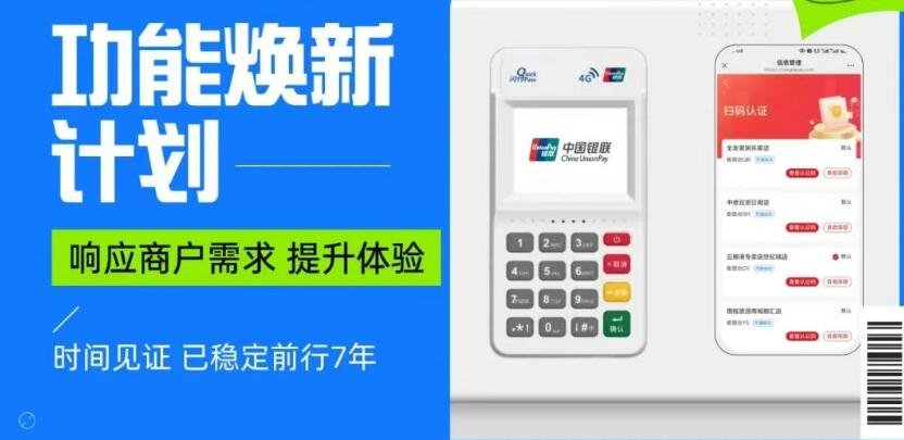 拉卡拉费率暴涨，还在使用2G版POS机的抓紧更换