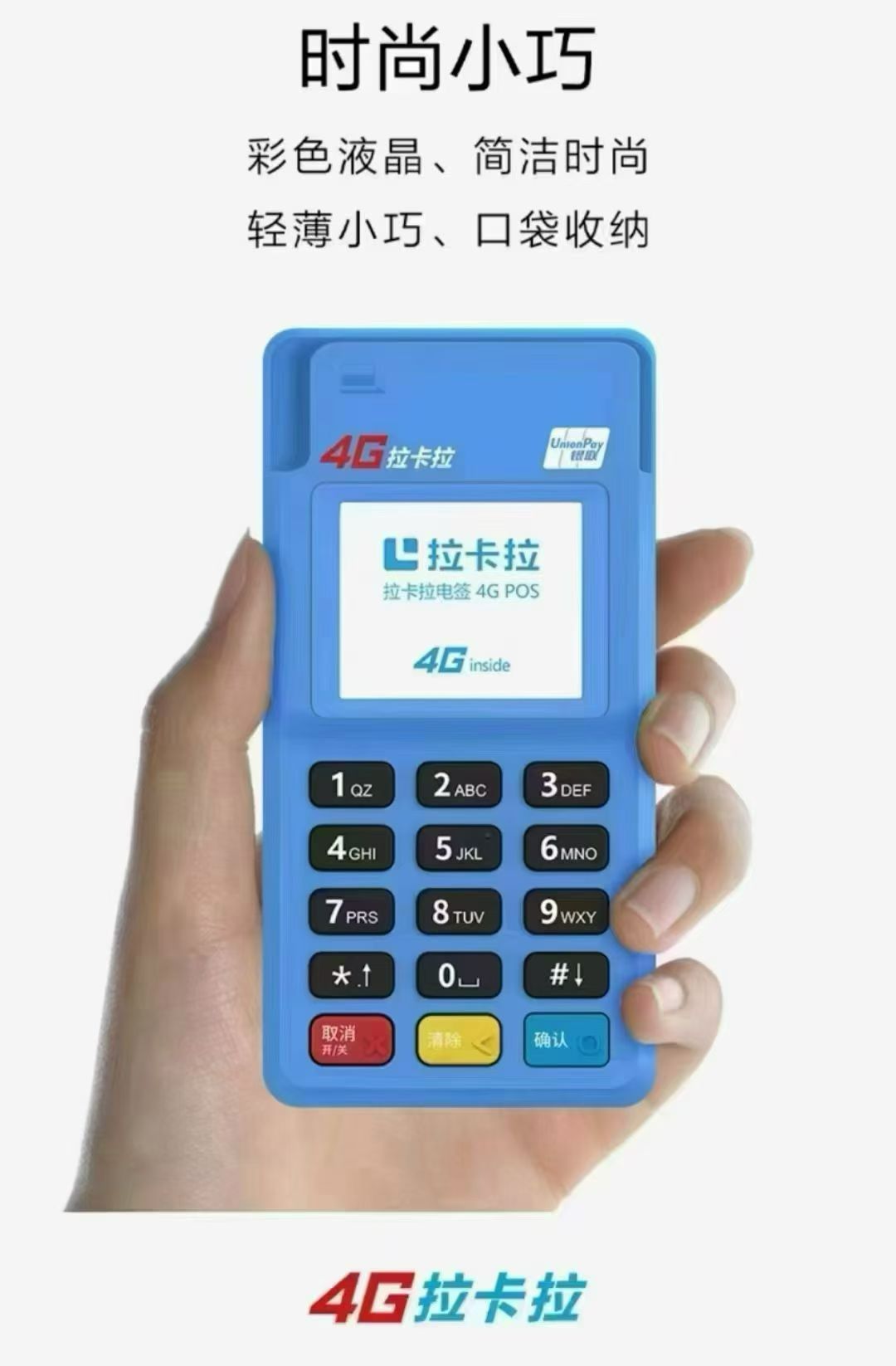 《POS 机刷卡成功但钱没到账，一般是什么原因？》