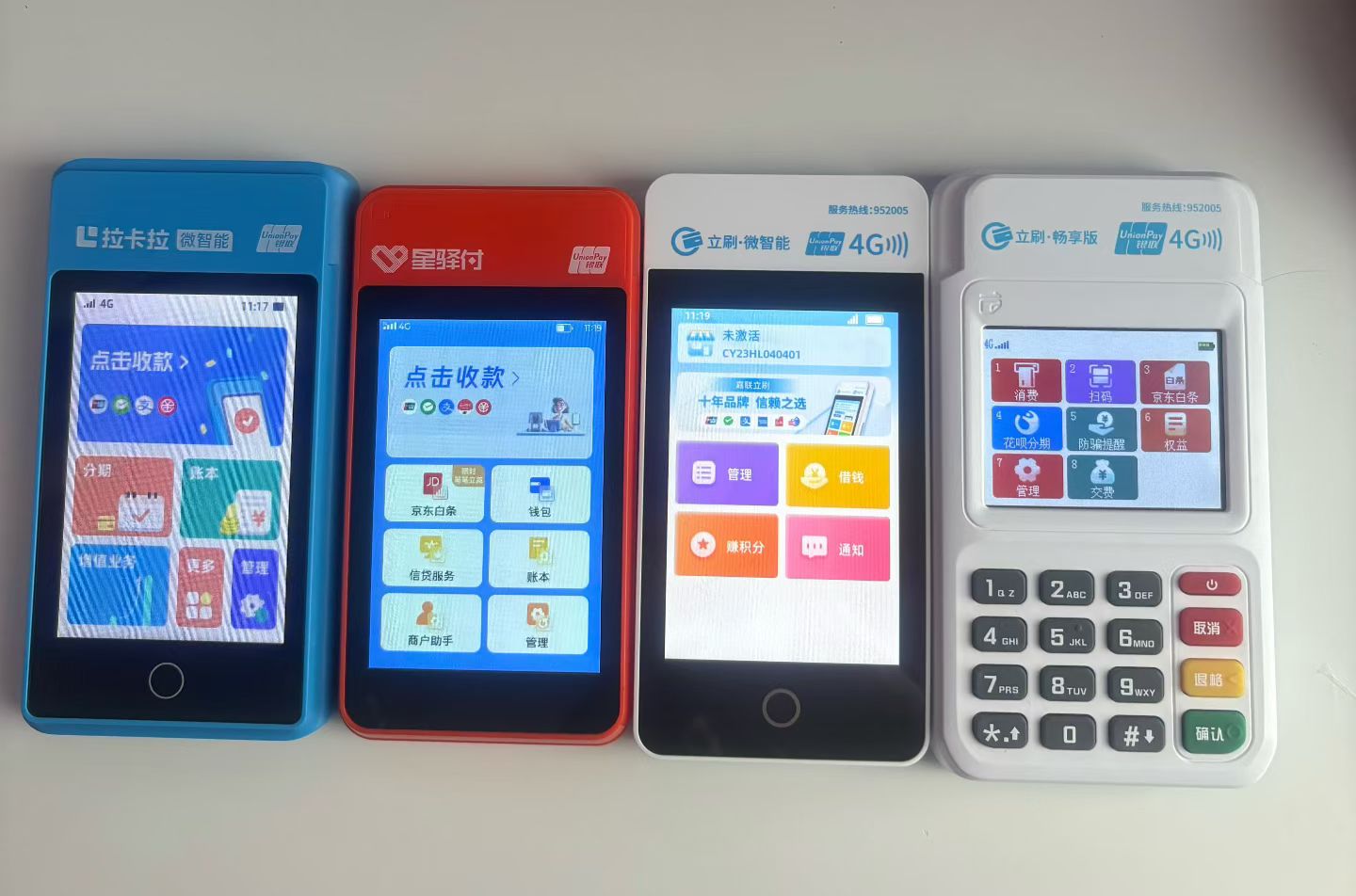 POS 机显示“请先结算再交易”，怎么处理？