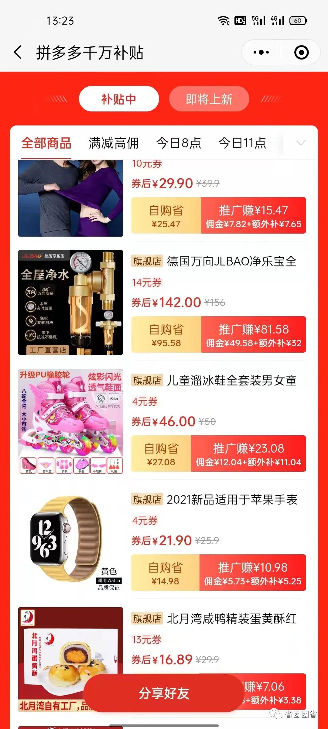 微信图片_20211128160110.jpg