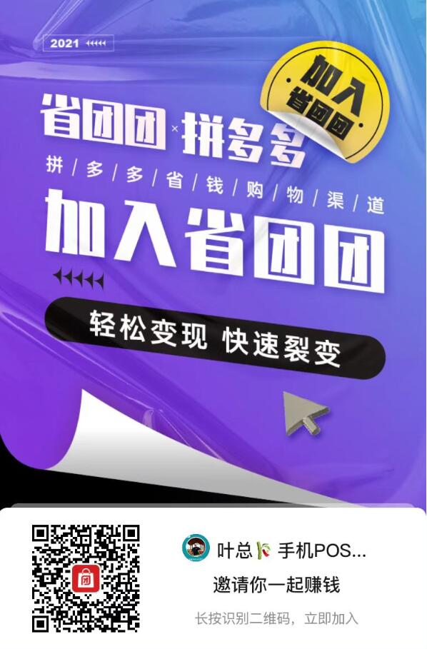 省团团邀请码.jpg