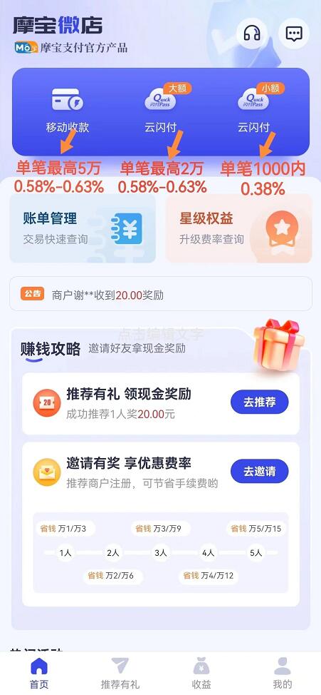 摩宝微店首页.jpg