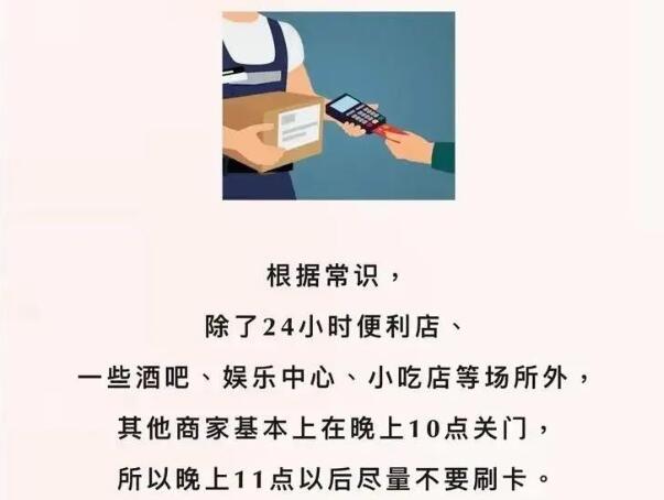 用卡知识.jpg 用卡知识.jpg