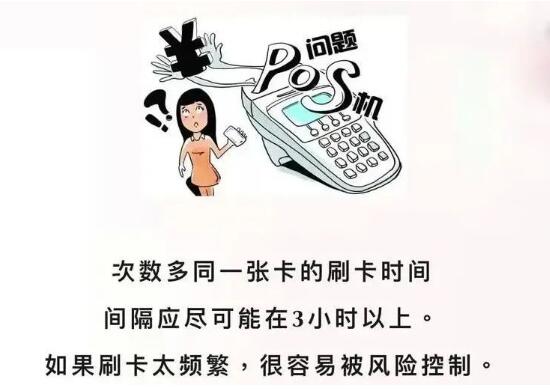 POS机使用.jpg POS机使用.jpg