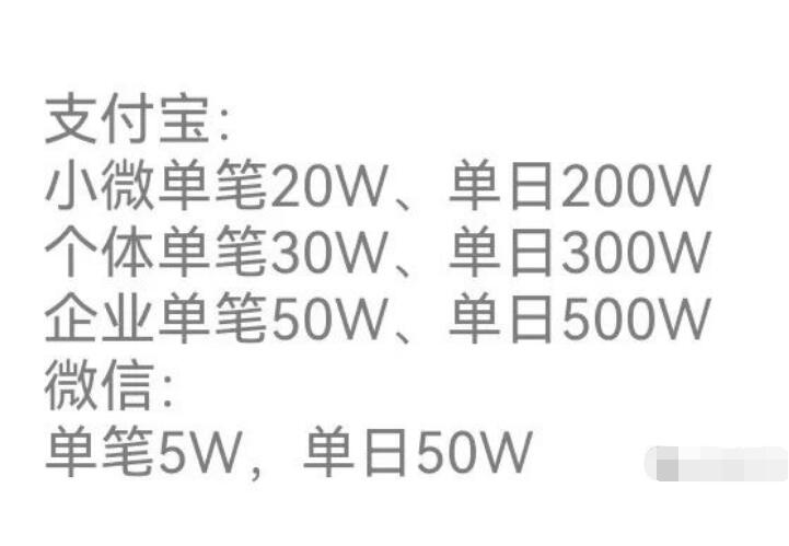 支付宝大额码牌！真是资本的万恶手段！！！
