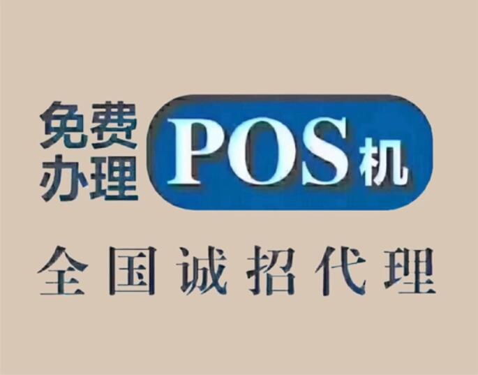 武汉POS机新代理最容易犯的6个错误，你犯过几个？