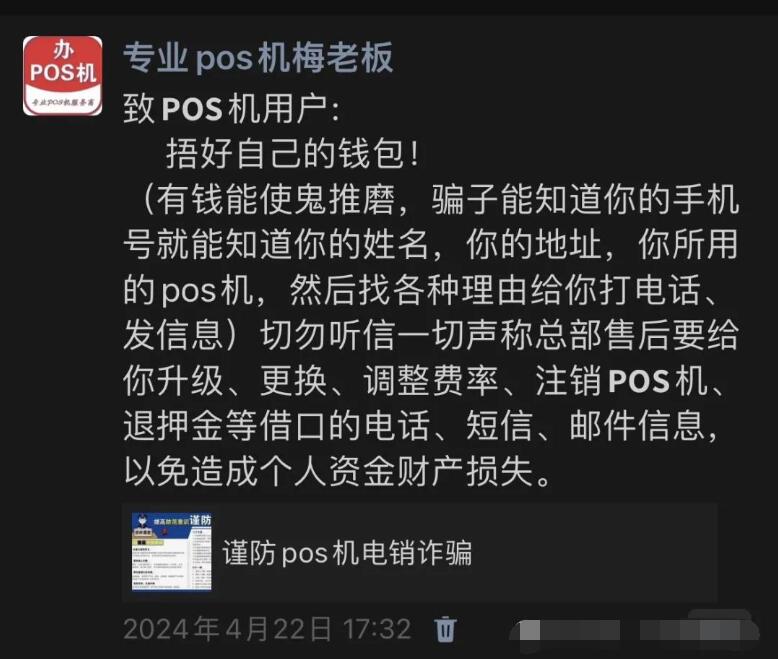 POS机052103.jpg POS机052103.jpg