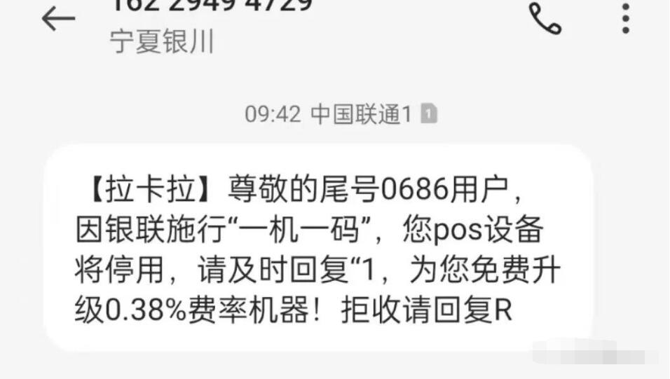 诈骗短信01.jpg 诈骗短信01.jpg