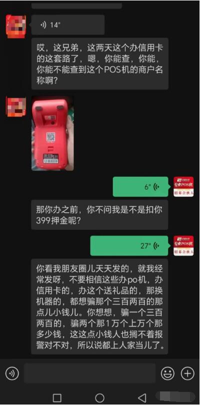 POS机办理01.jpg POS机办理01.jpg