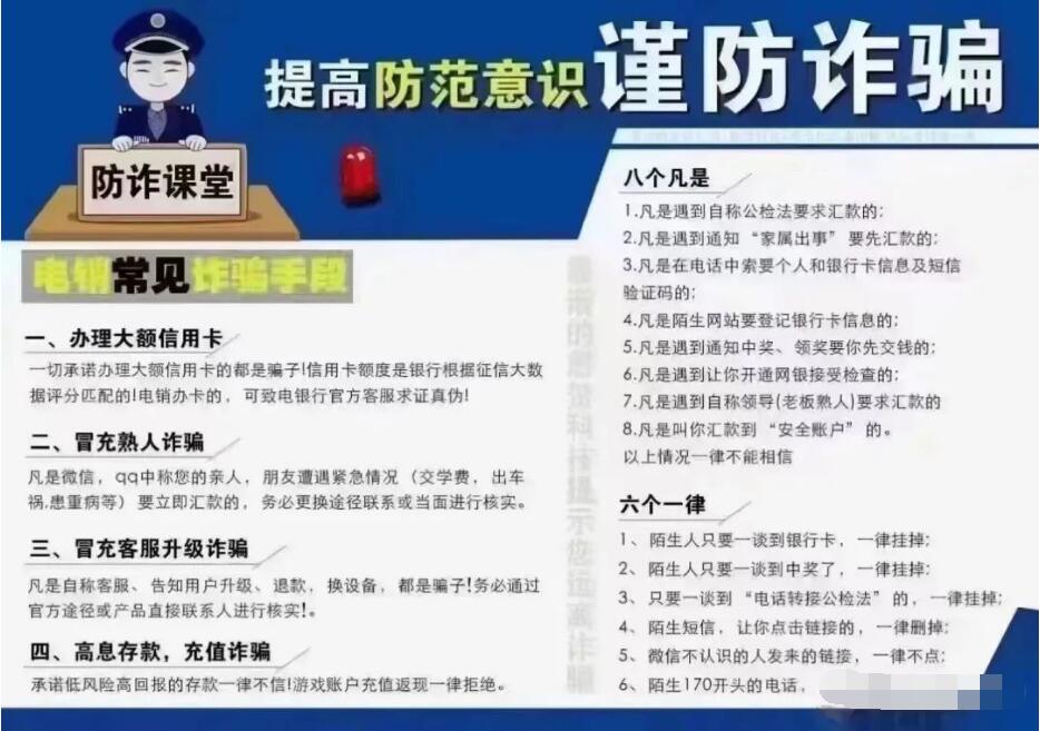 POS机防骗指南.jpg POS机防骗指南.jpg