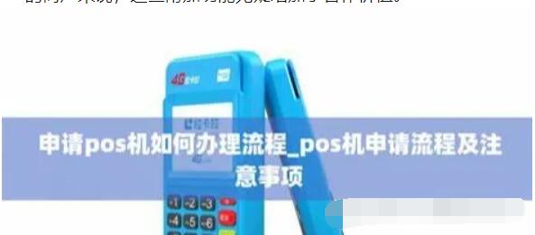 POS机052602.jpg