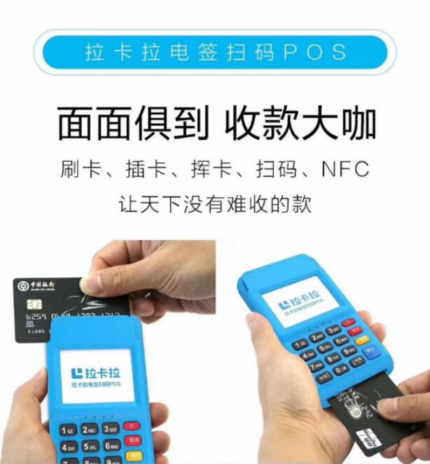 办理POS机不迷路！正规、免费，让你资金无忧！