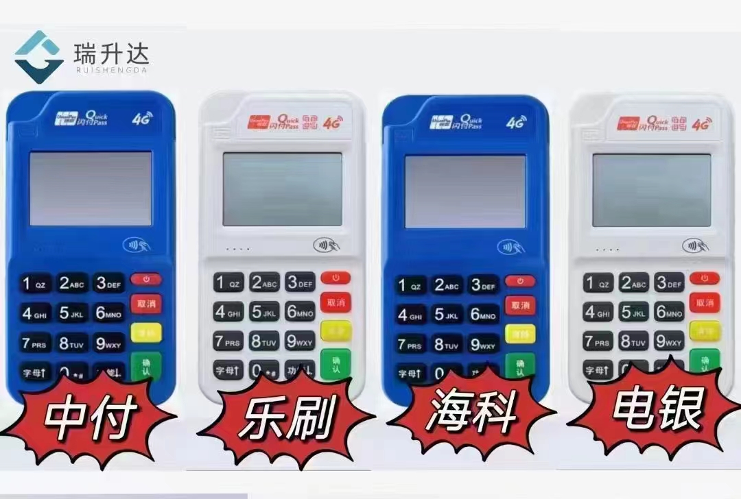 怎么识别POS机是不是正规机器？