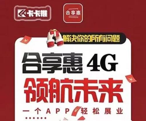 新产品上线--合享惠聚合plus
