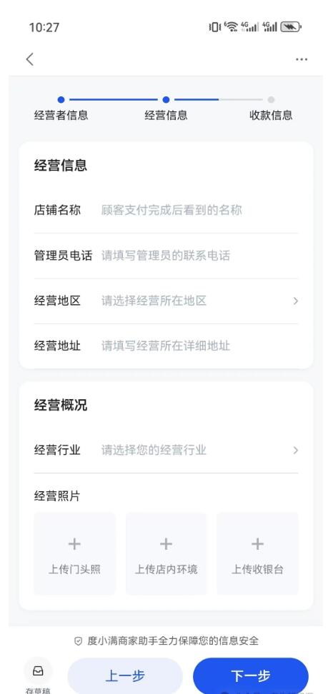 度小满收款码申请02.jpg