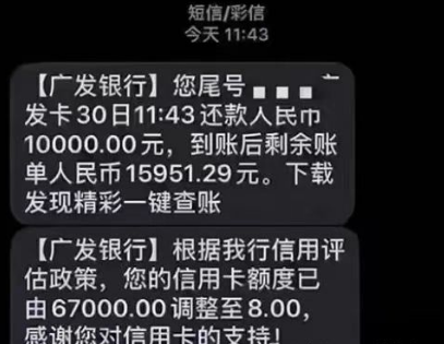 信用卡额度降了，从67000元降到了8元，如何避免自己也中招？