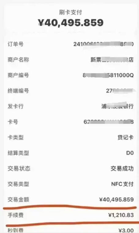 年底到了！又有一大堆POS机涨价