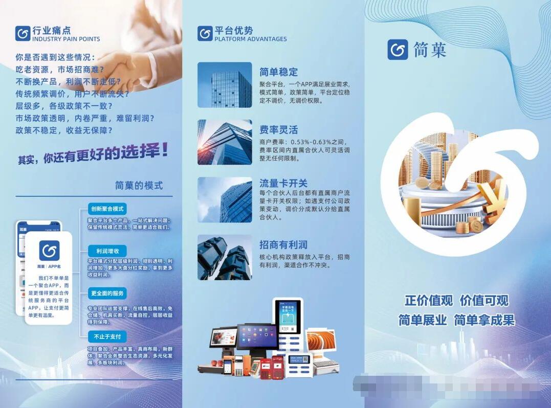简菓政策介绍01.jpg 简菓政策介绍01.jpg
